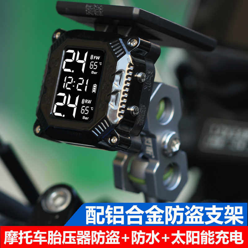 灯昕摩托车防盗线胎压监测器机车外置胎压检测仪表骑行