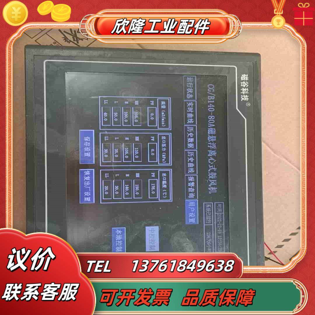 昆仑通态触摸屏TPC1062K功能议价