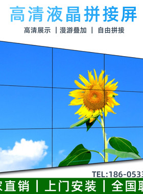 46/49/55英寸液晶拼接屏京东方LG高清大屏幕会议室电视墙安防监控