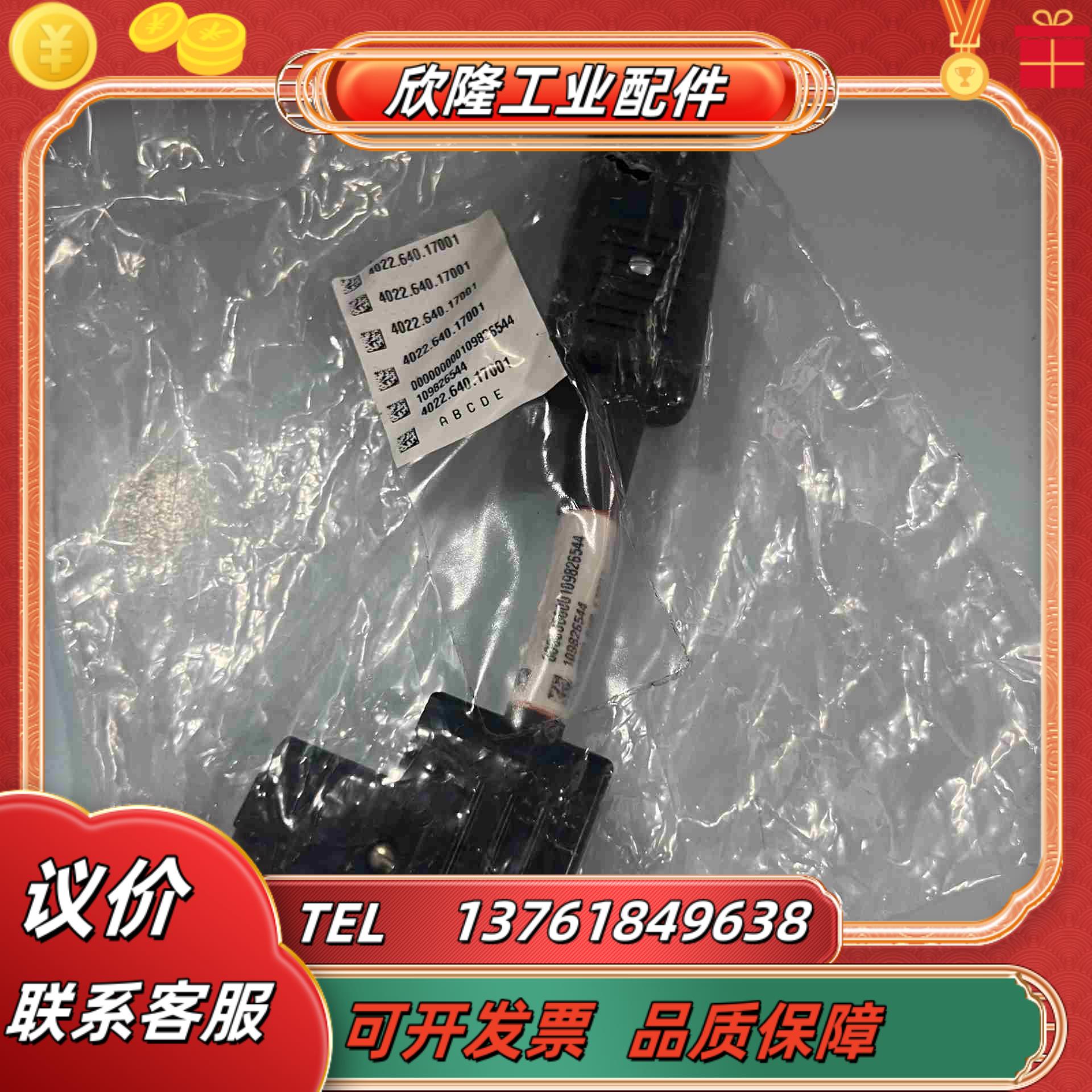 CABLE UPS SEG1 4022640170议价