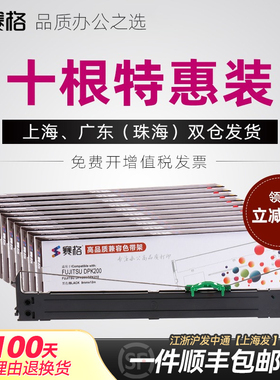适用富士通DPK200色带架 DPK210 DPK200Z DPK200G DPK200I DPK200
