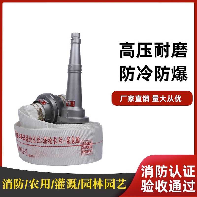 消防水带国专用消防水枪65口径50mm水管消防栓水带25米