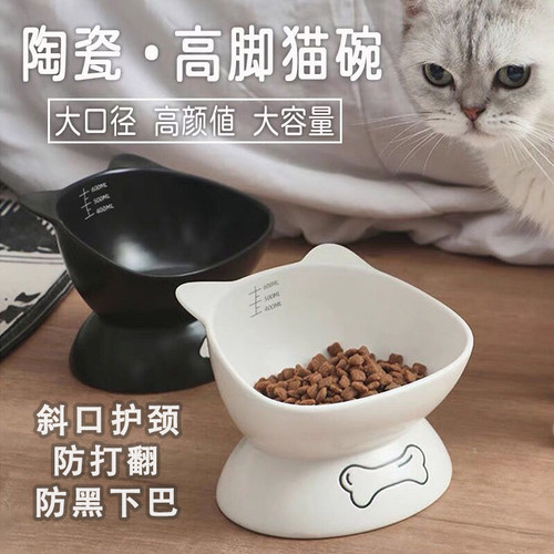 猫碗猫食盆陶瓷高脚斜口狗盆狗碗保护颈椎大口径猫咪黑色喝水