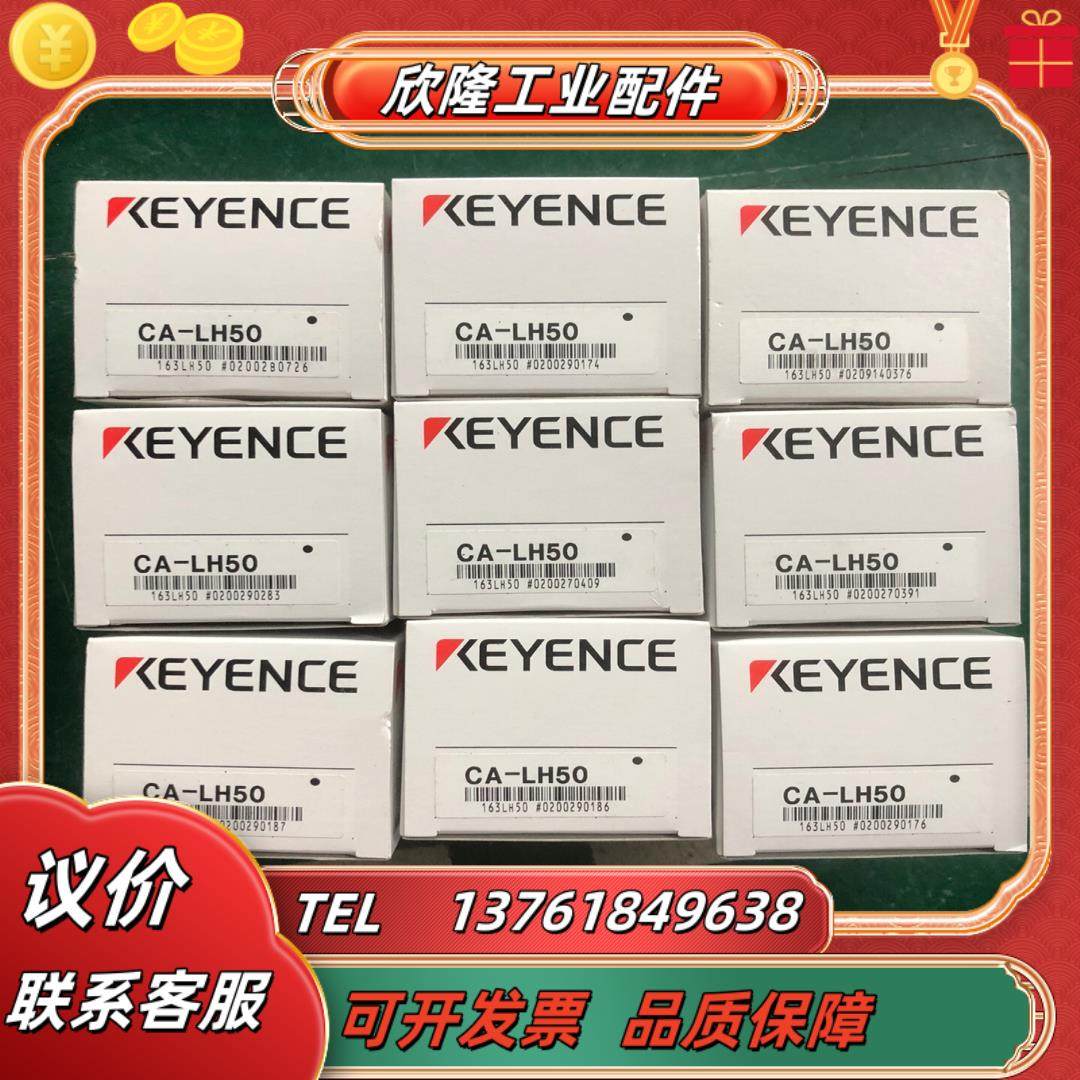 ca-lh50全新原装正品基恩士传感器ca-lh50序列,3C数码配件,隔离器/耦合器,淘宝优惠券,粉丝福利购,淘宝优惠卷