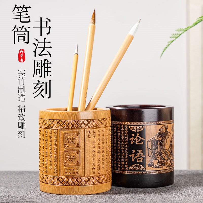 天然竹制毛笔笔筒办公室桌面大容量竹雕创意摆件复古中国风笔架学
