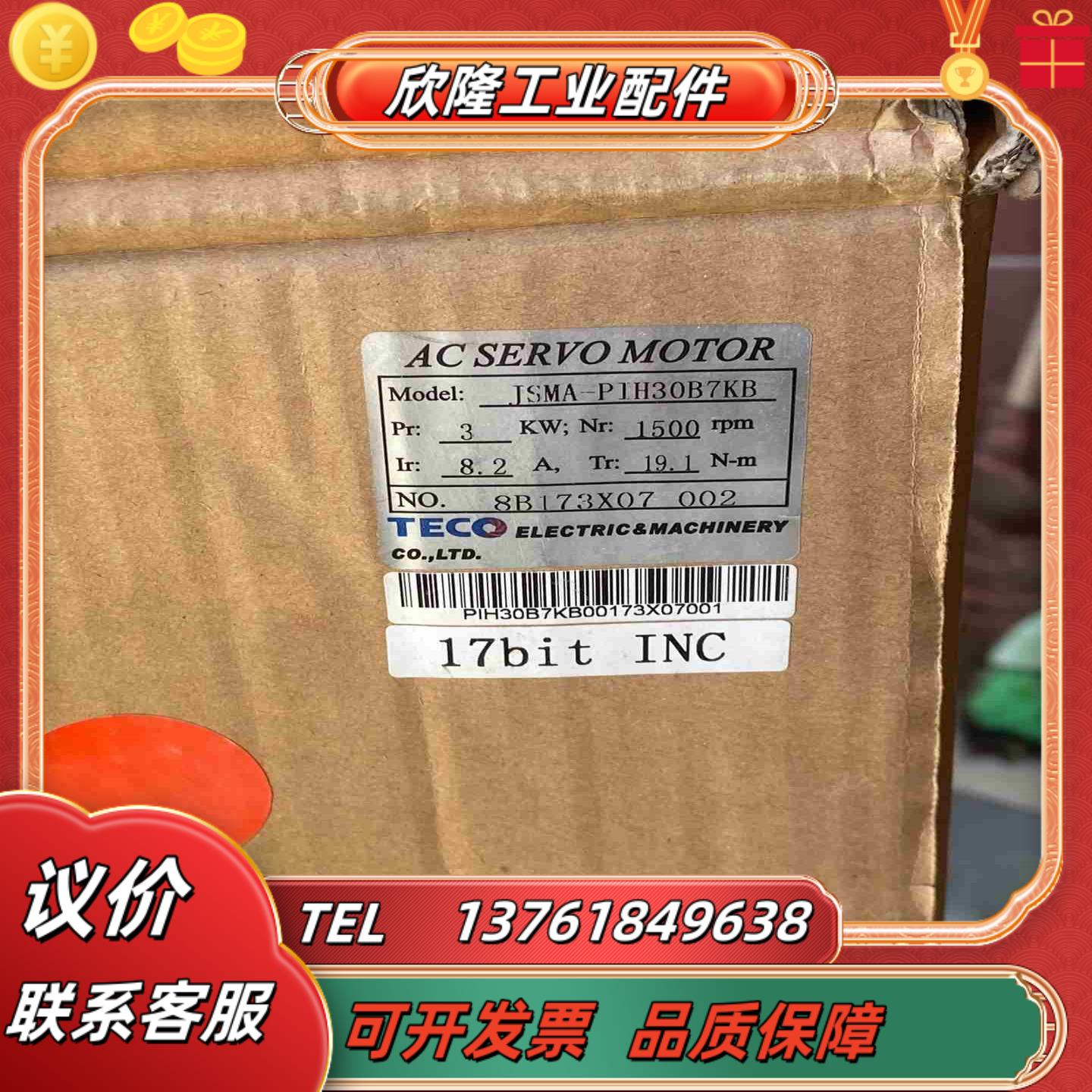东伺服电机JSMA-PIH30B7KB3KW的原装正品议价