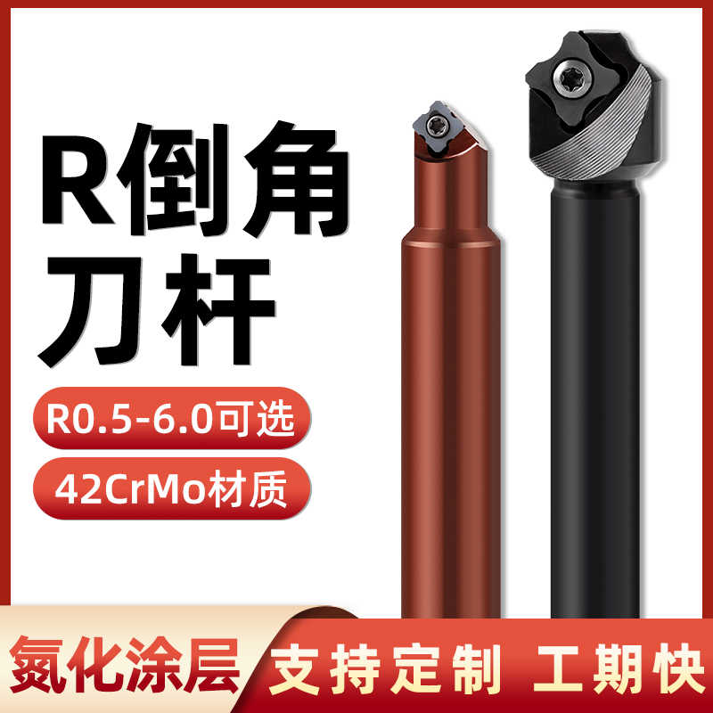 内R铣刀内R刀内R倒角刀 SD16-RC06 1-20数控铣刀杆成型圆角圆弧R2