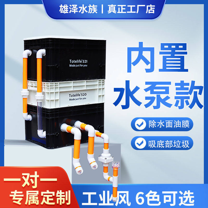 鱼缸鱼池内置水泵过滤箱周转箱滴流盒过滤器外置上置三合一增氧