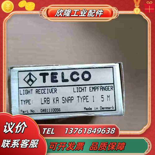 TELCO对射光电LRB KA  SNAP一对450议价