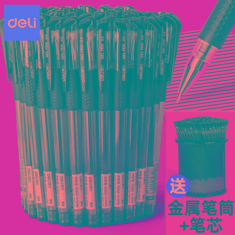 得力中性笔学生专用0.5mm签字笔子弹头黑色红笔水笔圆珠笔改试卷