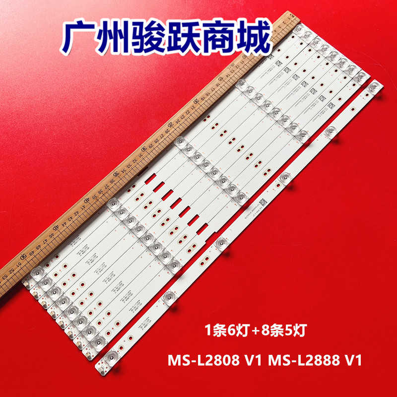 适用夏新MX55灯条MS-L2808 V1 MS-L2888广州画王智能55R液晶