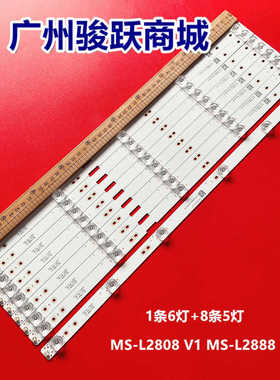 适用夏新MX55灯条MS-L2808 V1 MS-L2888广州画王智能55R液晶
