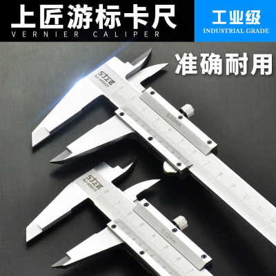 上匠 游卡尺0-150mm0-200mm300mm高精度迷你卡尺不锈钢数显卡尺
