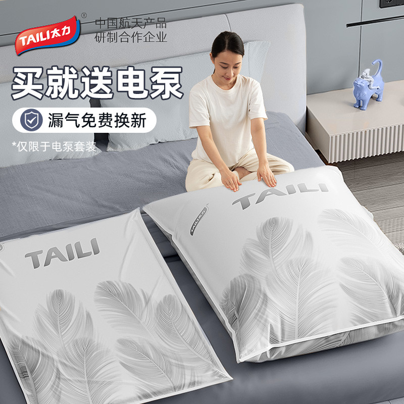 太力抽真空压缩袋收纳袋抽气被子衣服家用线电泵羽绒服专用袋子