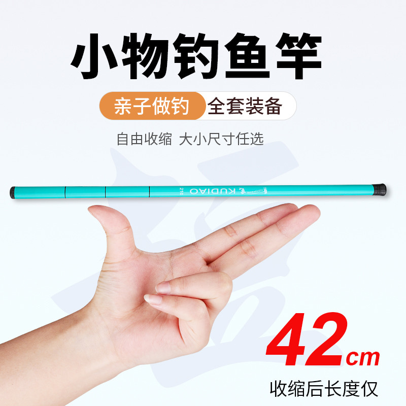小物钓鱼竿套装儿童钓鱼竿小孩初学者新手专用钓虾竿迷你短节手竿