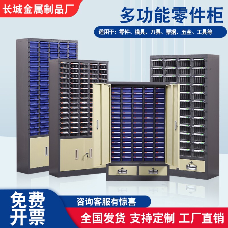 零件盒抽屉式刀具柜车间用工具柜带锁螺丝收纳柜零件柜样储