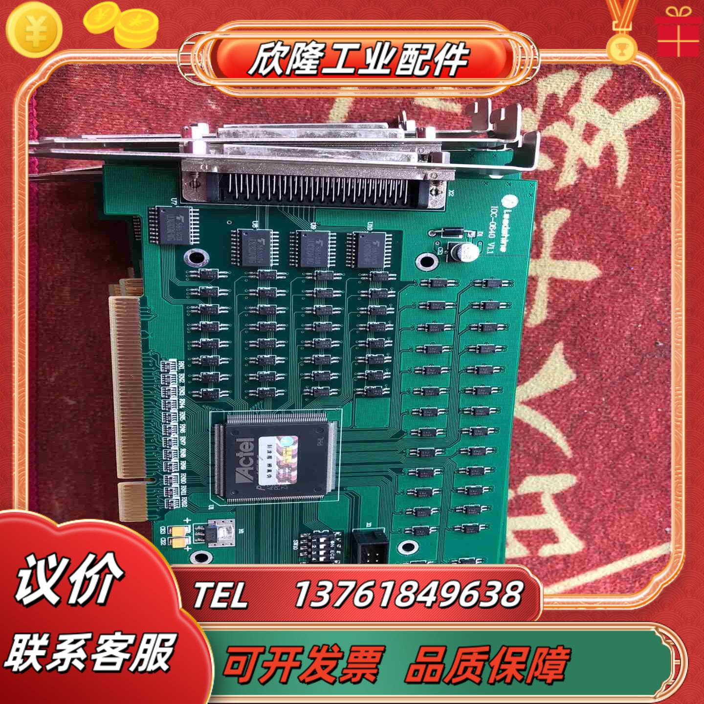 雷赛I运动控制卡型号IOC-0640 V11图片实物议价