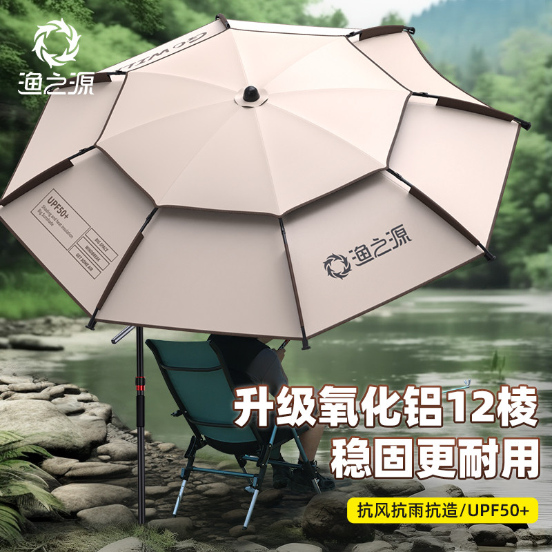 渔之源钓鱼伞大钓伞十大2025新款露营雨伞新型黑胶户外遮阳伞
