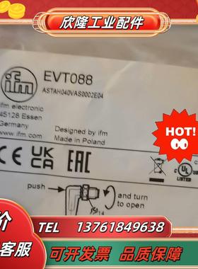 原装易福门电缆线EVT088    EVT090