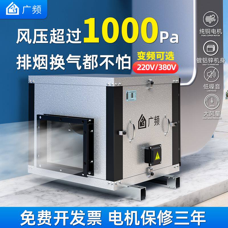 广频用高压静柜式离心风机工业饭店厨房抽风风柜管道变频排烟机