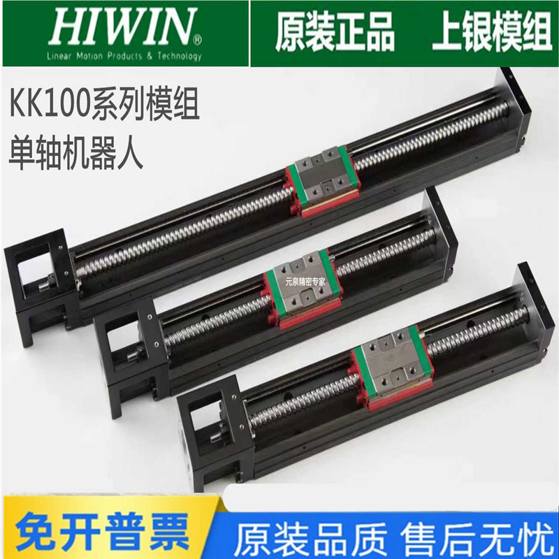 KK10020C/P-980/1080/1180/1280/1380A1 KK100正品HIWIN/上银模组