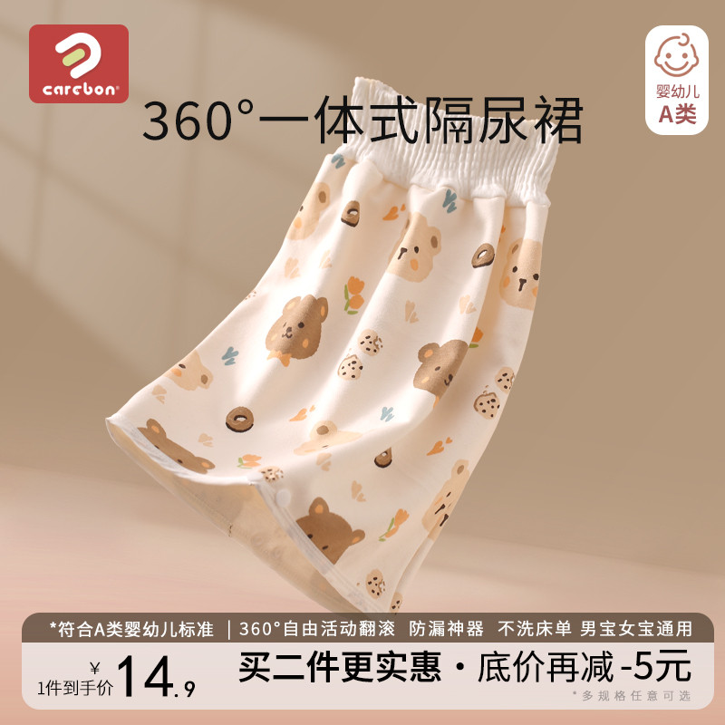 儿童隔尿裙女婴儿防水隔尿垫男宝宝防漏尿布裤戒尿不湿训练裤可洗