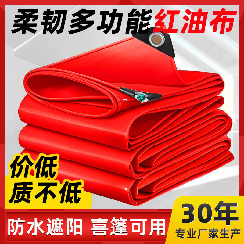 红色刀刮布雨布防水布篷布防雨布油布户外蓬布遮雨棚防火阻燃帆布