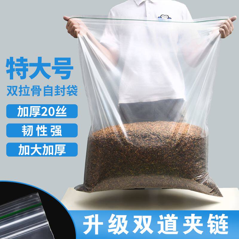 特大号pe自封袋双夹链加厚食品防潮透明密封封口衣服超大塑料袋子