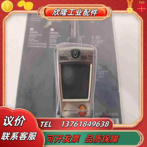 德图testo905-T2插入式温度计高精度接触式工业电子测议价