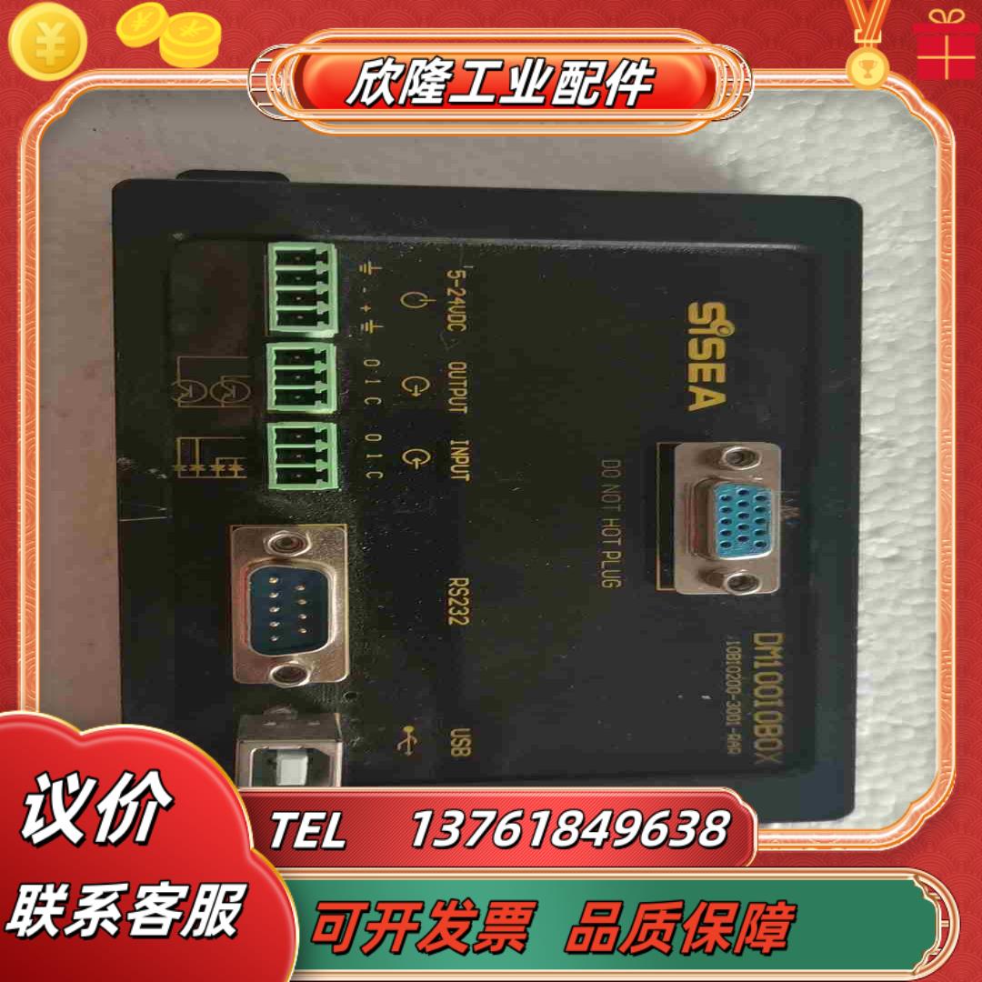 SISEA工业条码扫描转换器 DM100I0B0X议价