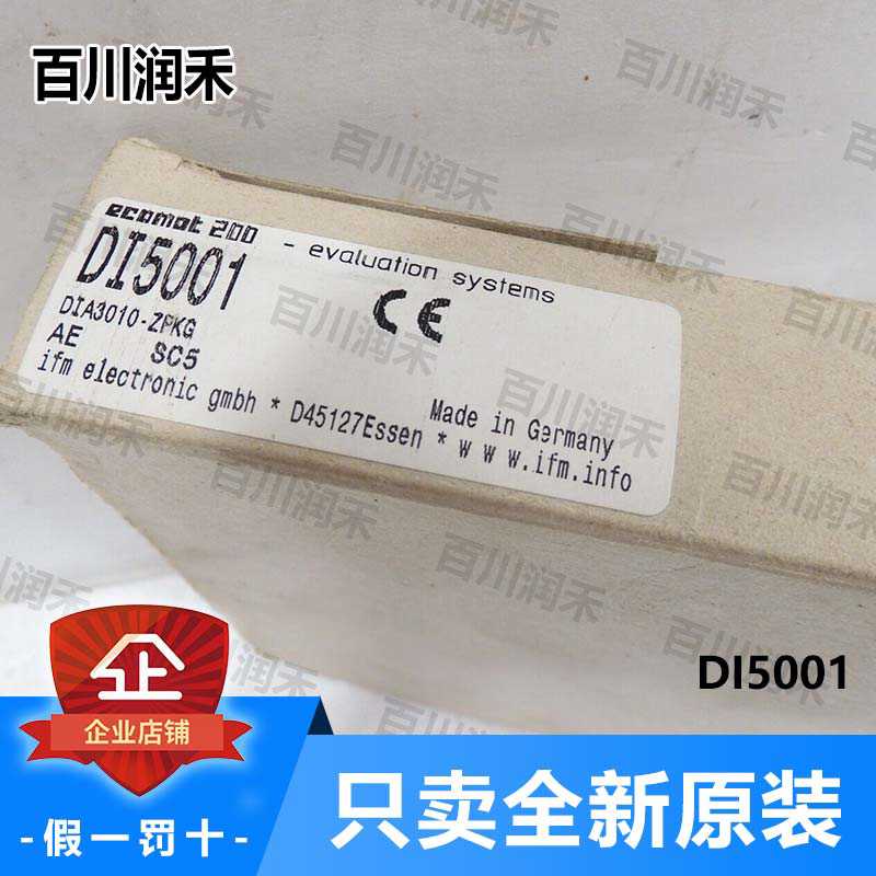 ifm德国易福门DI5001 DI5004速度传感器非接触式监控全新原装正