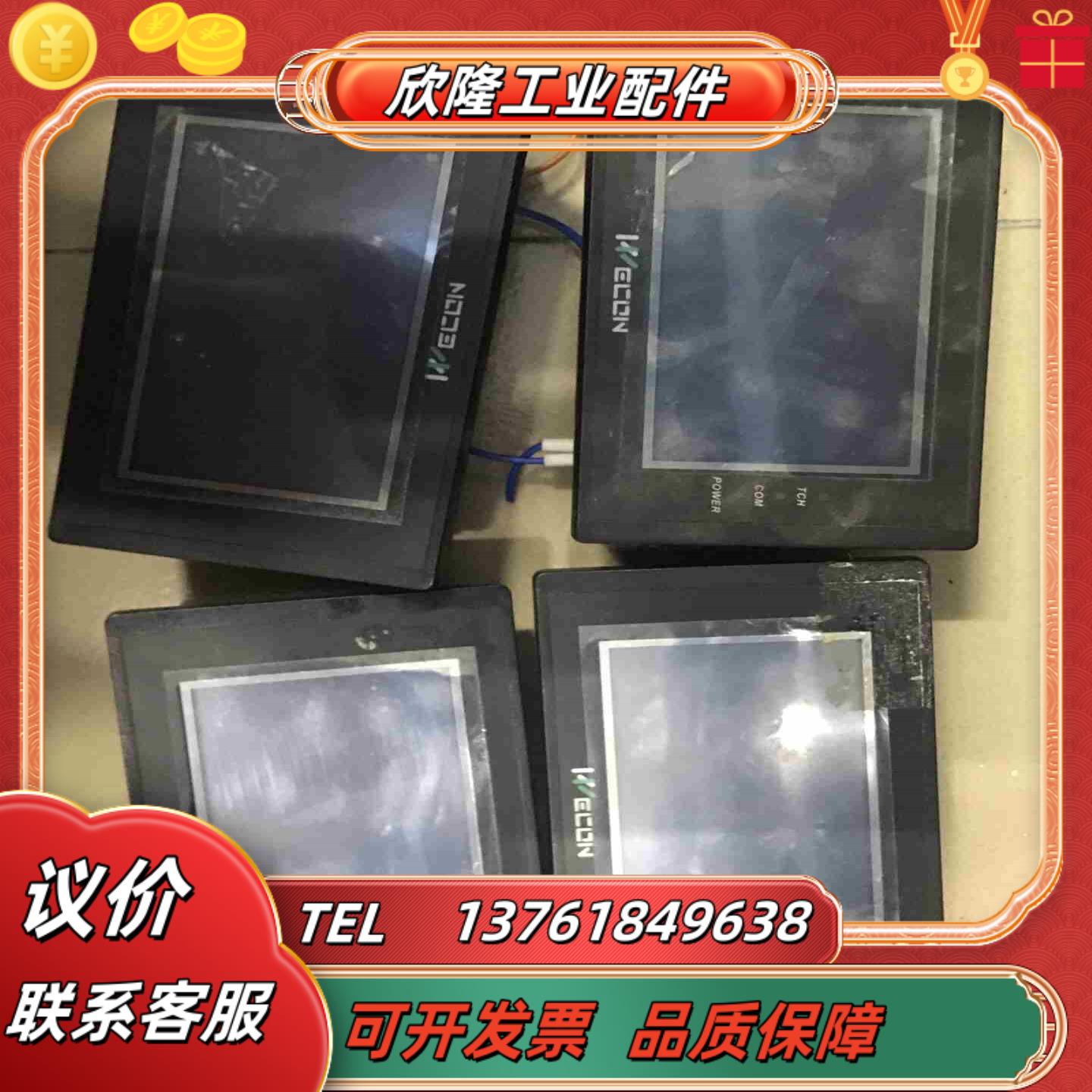 维控触摸屏LEV12043T成色如图  功能  需要的私议价