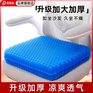 屁股垫子硅胶冰凉垫 凝胶坐垫办公室久坐蜂窝透气清凉汽车椅垫夏季