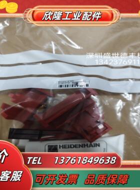 360471-01海德汉LB382C0LB302C德国HEIDENHAIN安装配件支架安议价