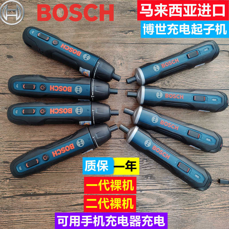 博世电动螺丝刀小型迷你电批充电式直柄起子Bosch博士Go2二代工具