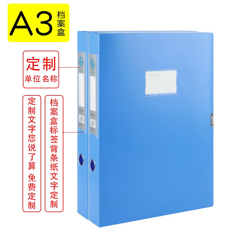 A3档案盒财务会计凭证文件盒大容量8k素描纸收纳盒多功能办公档案