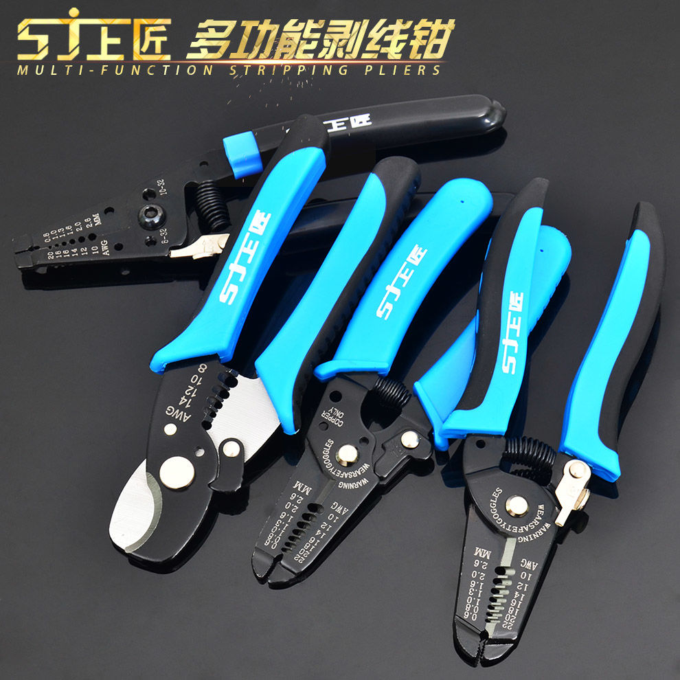 上匠工具 手动剥线钳多功能电工工具拔线钳压线钳 剥皮钳扒皮钳