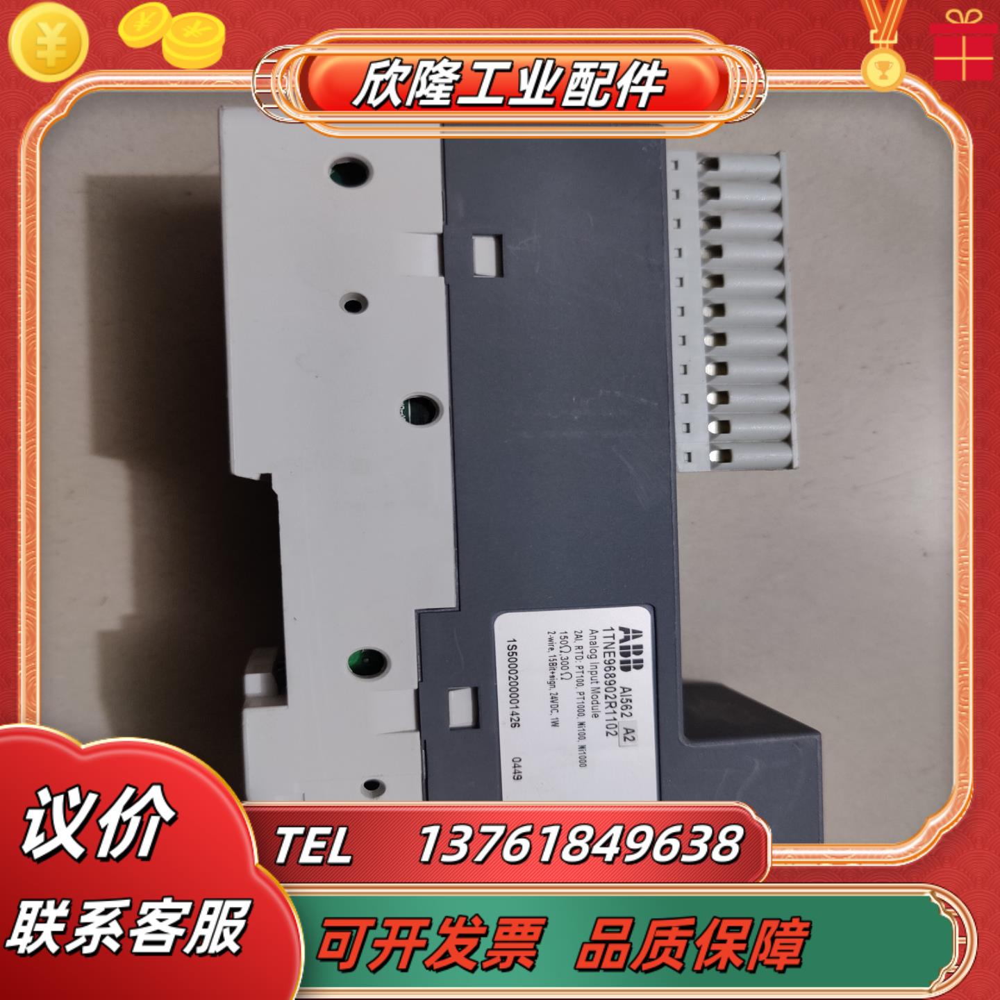 abb 全新原装 ai562 议价