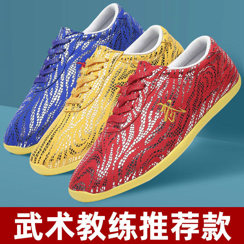 武术鞋男儿童训练太极鞋女牛皮运动鞋软牛筋底蓝色黄色练功鞋男