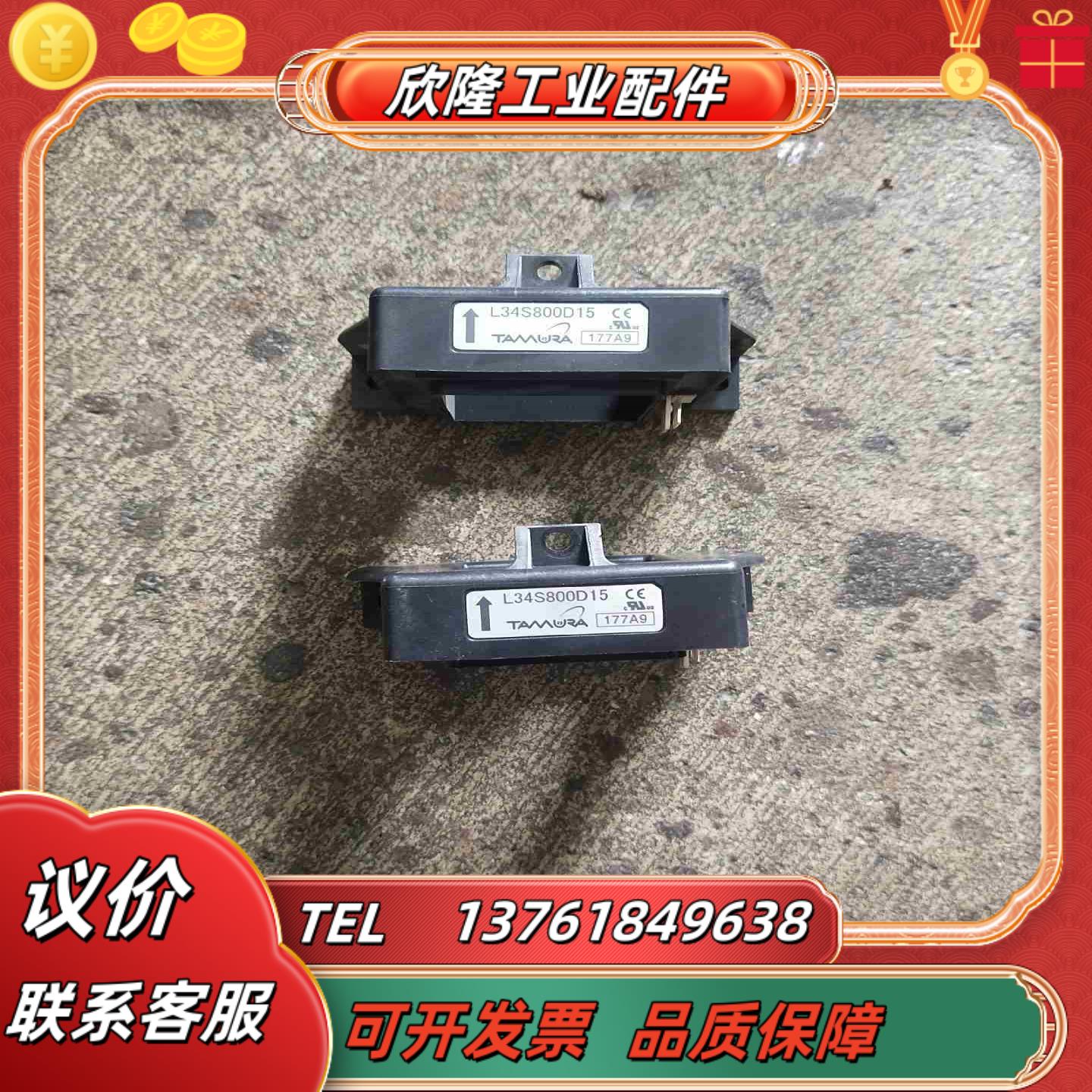 田村L34S00D15霍尔传感器实物议价