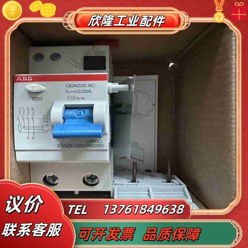 10174554 ABB漏电模块 GDA202 AC-25A议价