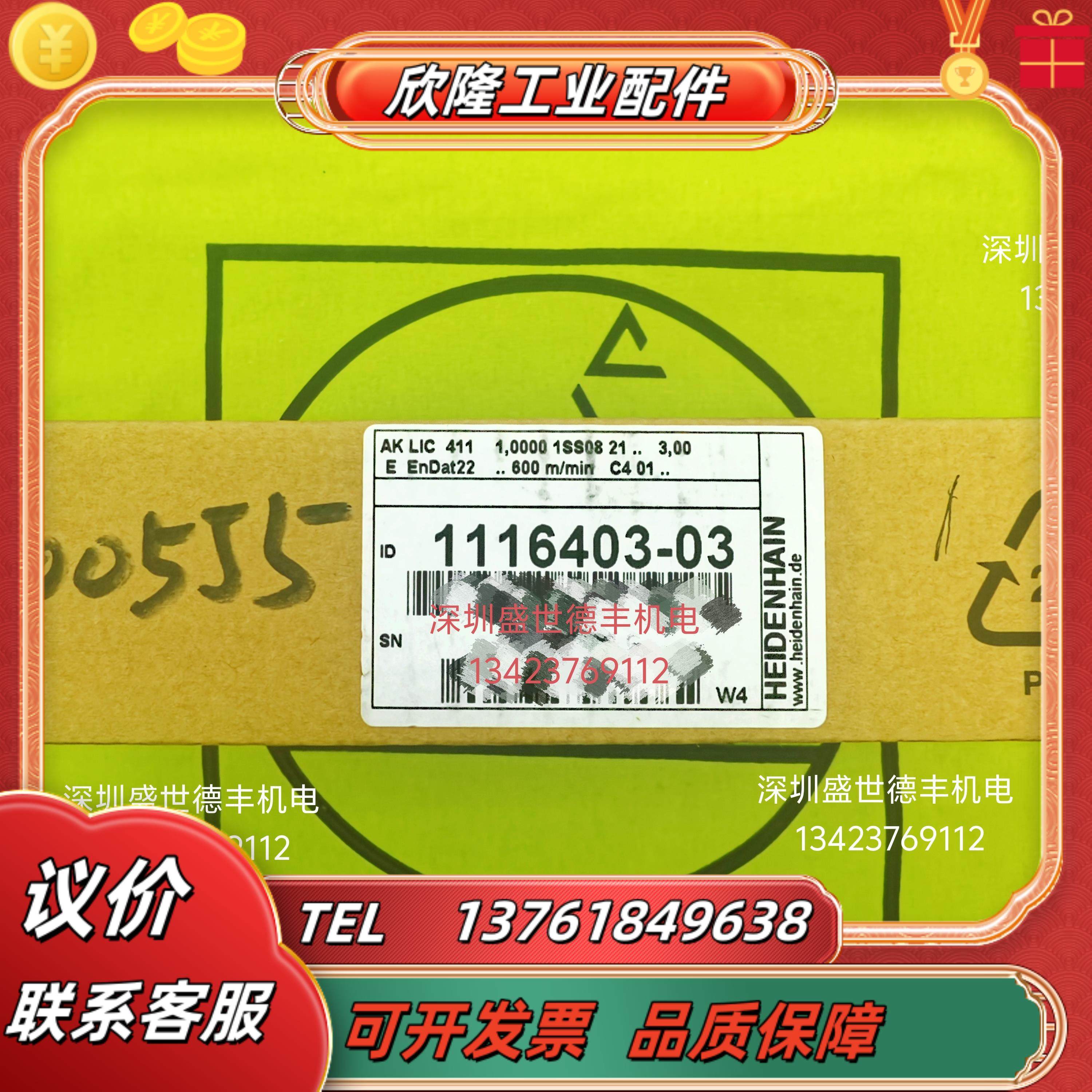 AK LIC4100 LIC411 分辨率1nm endat2.2 海德汉德国读数头议价