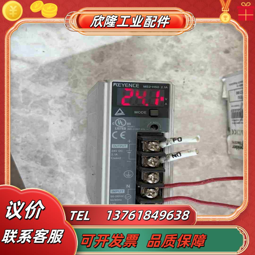 基恩士MS2-H50数显开关电源24v 21A输出议价