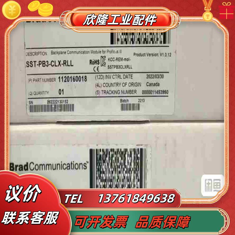SST-PB3-CLX-RLL 罗克韦尔正品行货 直发现议价