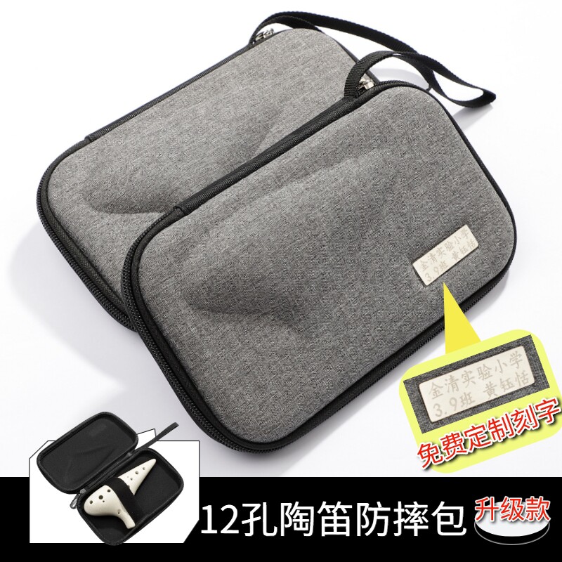 12孔ac陶笛防摔包十二孔陶笛防摔盒十二孔AC通用学生便携包PU皮包