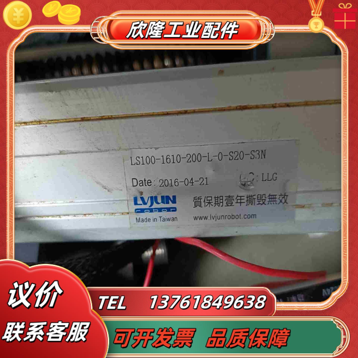 LS100-1610-200-L-0-S20-S3N模组议议价