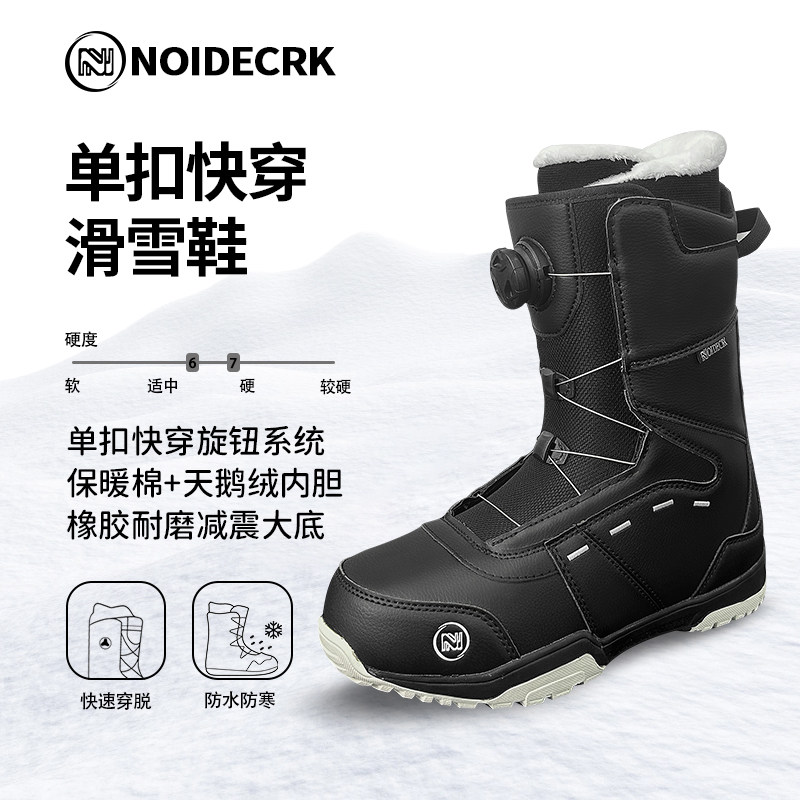 NOIDECRK成人快穿防滑单板滑雪鞋