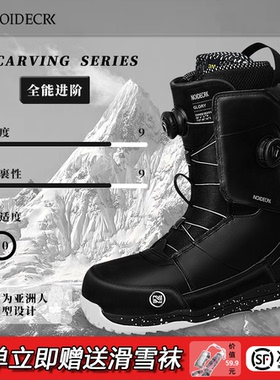 NOIDECRK硬度9专业刻滑雪鞋超强缓震性包裹性保暖性公园道具平滑