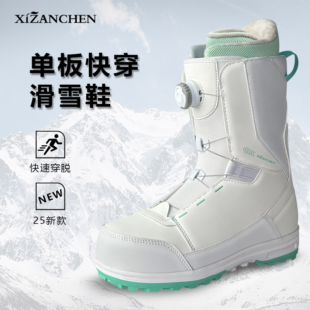 XZC滑雪靴单板快穿全地域户外女保暖防滑自由式平花滑雪鞋男女