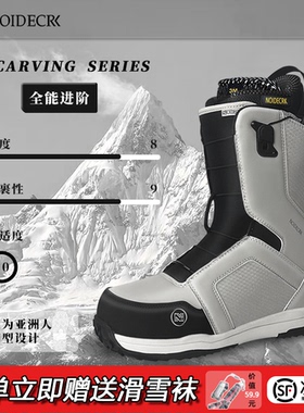 NOIDECRK新款双抽绳超强包裹性自由式公园全地域男女滑雪鞋